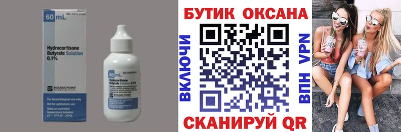 БУТИРАТ BDO 33%  дарнет шоп  Нижнекамск 
