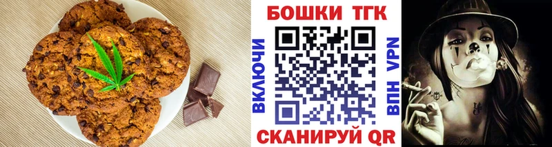 купить   Нижнекамск  Печенье с ТГК марихуана 