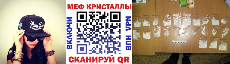 Мефедрон mephedrone omg ONION Нижнекамск