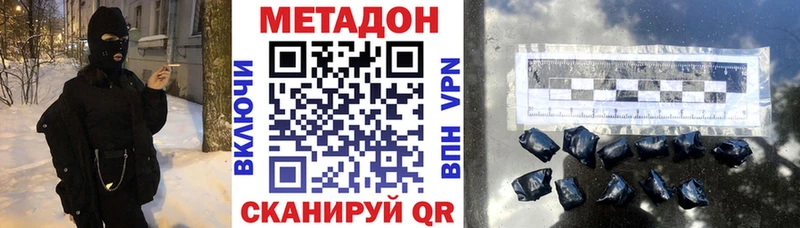 Метадон белоснежный  хочу наркоту  Нижнекамск 